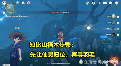 原神鹤观多少级开启