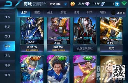 王者好友送的皮肤不收的话