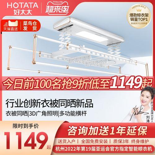 太太之家晾衣架是品牌吗