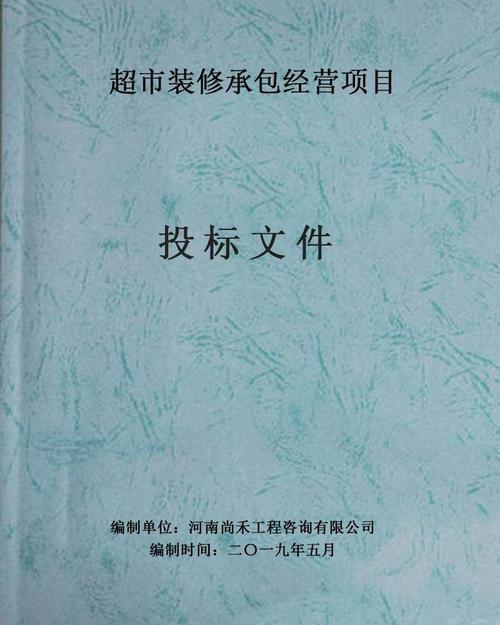 帮公司买标书对个人有影响吗