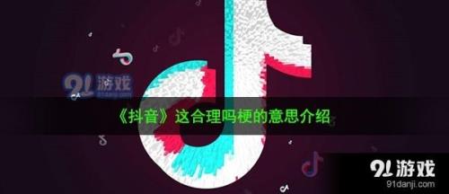 为什么有的人爱发抖音