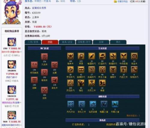 梦幻西游129怎么开第五个乾坤丹