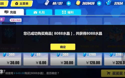 崩坏三翻牌子保底多少
