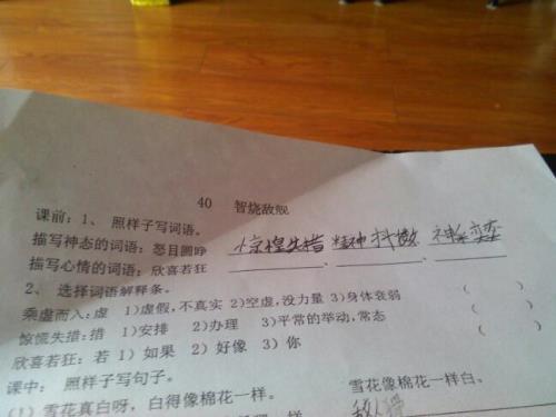蜜什么透什么四字词语