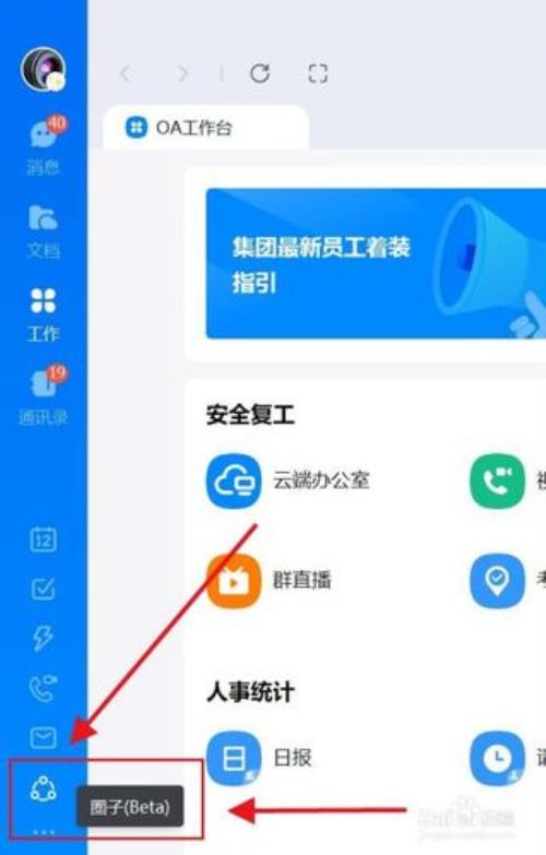 钉钉怎么在电脑保存