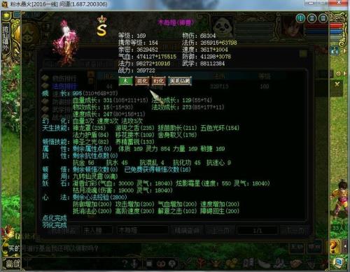 问道卡多少级才能封5啊