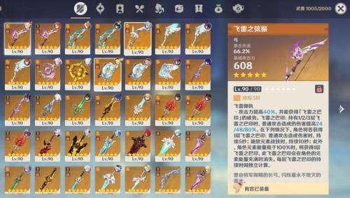 原神为什么升到81级