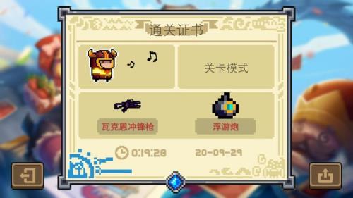 元气骑士如何快速刷赛季币