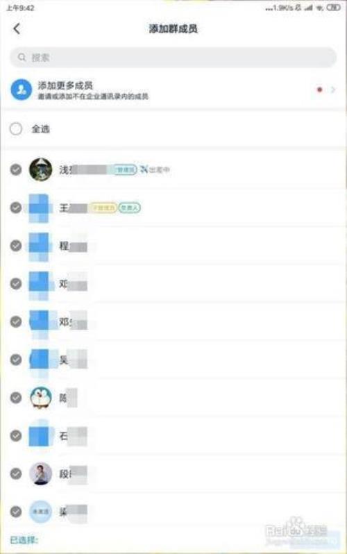 钉钉群里怎么保存文件