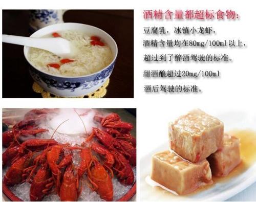 吃完醪糟开车算酒驾吗