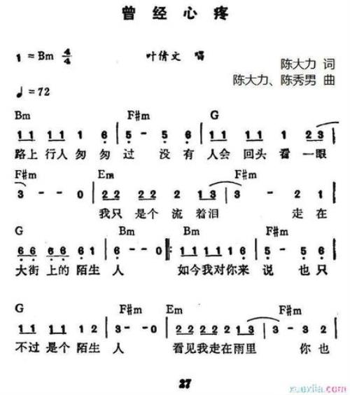 曾经心痛我原唱完整版