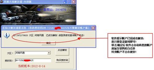 cf解封次数用完怎么办