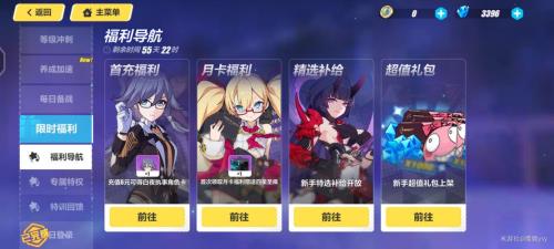 崩坏三大月卡值得买吗