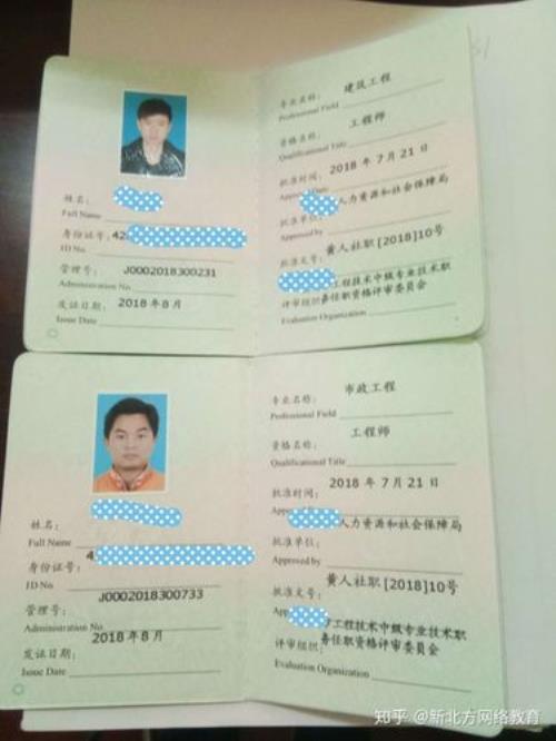 中级工程师评完多久评高工
