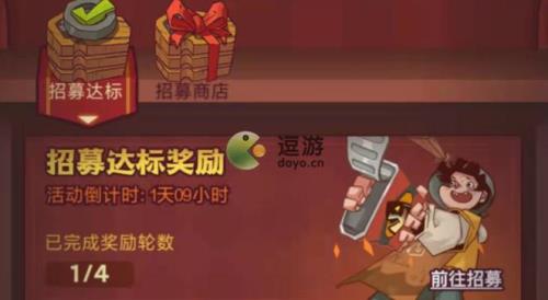咸鱼之王橙升红要多少碎片