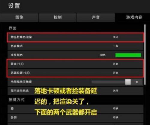 绝地求生的fps显示依据