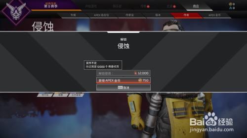 apex经验值加成怎么算