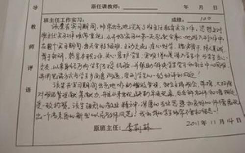 自尊心强的学生评语