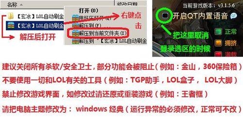 lol主播用什么脚本