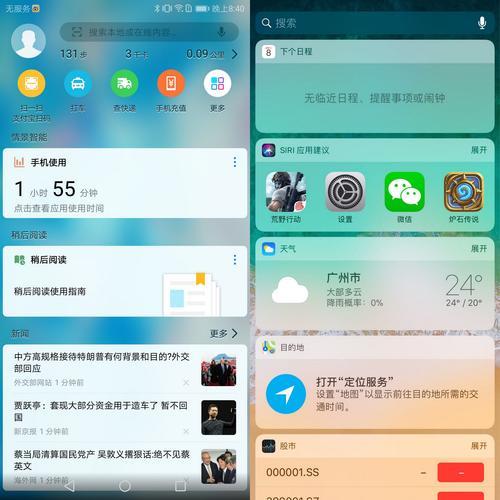 华为mate10pro流量显示设置