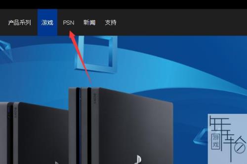 ps4怎么注册账号