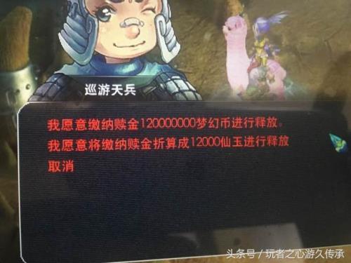 梦幻西游使用穿屏会烤火吗