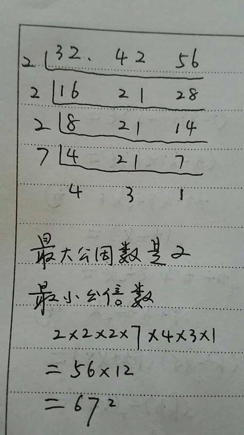 算公倍数的简单方法，要最简单的
