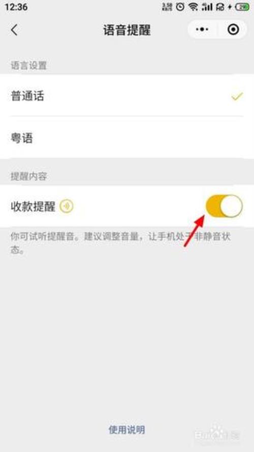 怎么让微信的语音连续播放