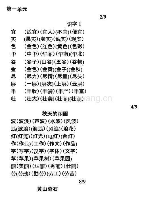 用“引”组词