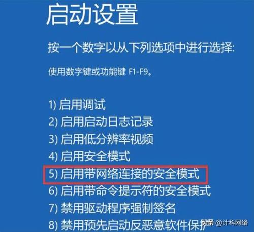 电脑修复漏洞导致白屏怎么解决