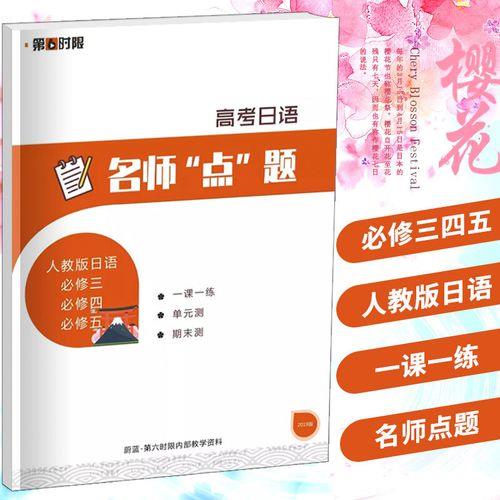 名师点一周上限多少