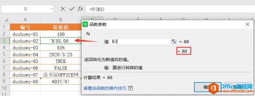 wps中开根号的函数