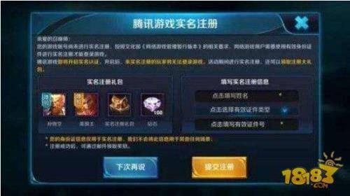 为什么王者荣耀可以用三个号