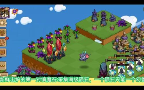 幻兽镇魔石获取