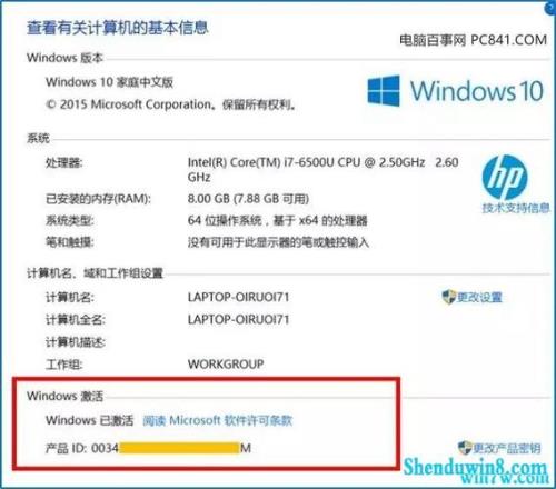 win7企业版激活最简单的方法