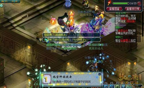 梦幻西游地宫奇遇裂痕怎么找