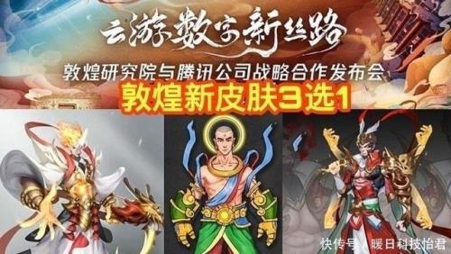 敦煌限定皮肤一般会返场吗