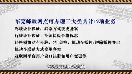 车管所寄车牌照邮政会通知吗