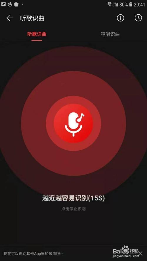 怎样看一首歌听了多少次
