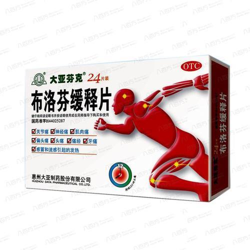 布诺分全国发放哪几家药店