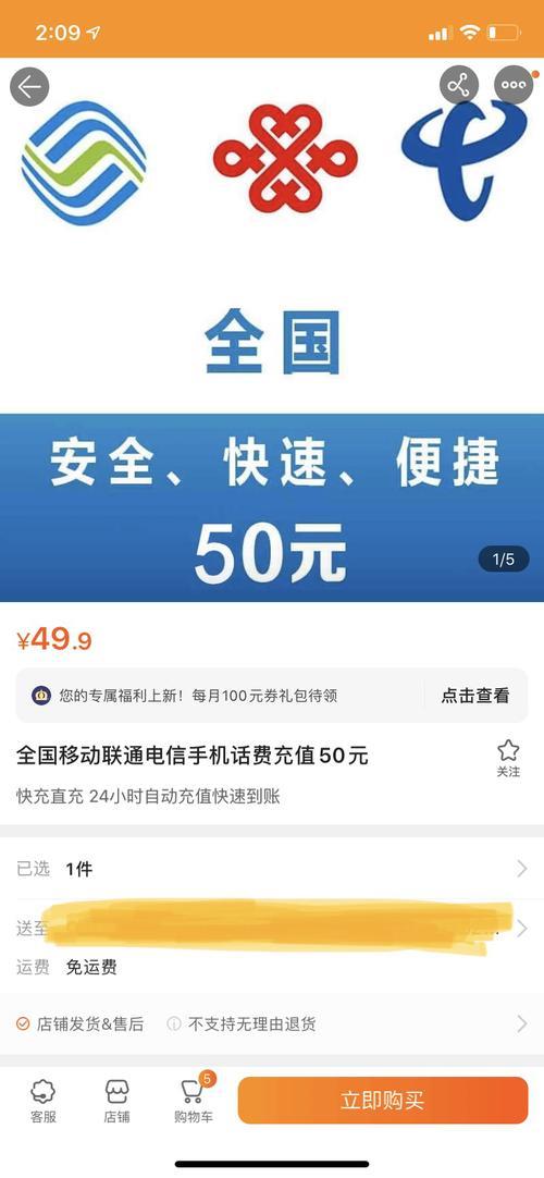 移动座机怎么充话费