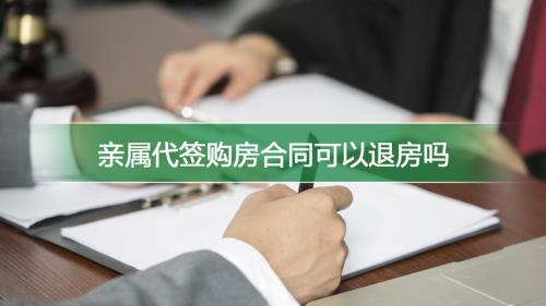 购房合同签订6年可以退房吗