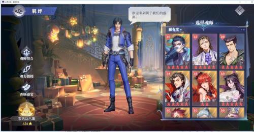 斗罗大陆魂师对决回归服进不去