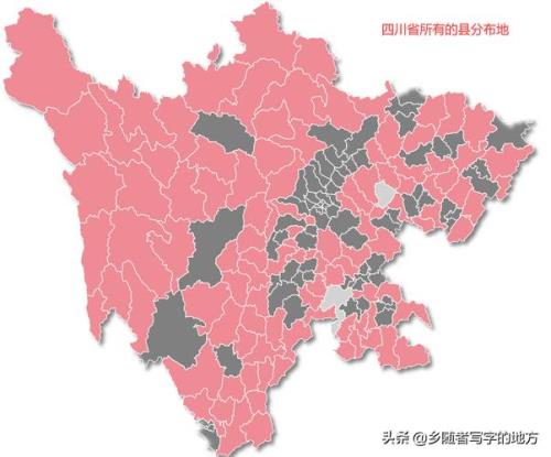 四川有多少市县