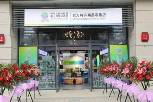 什么是官方特许商品