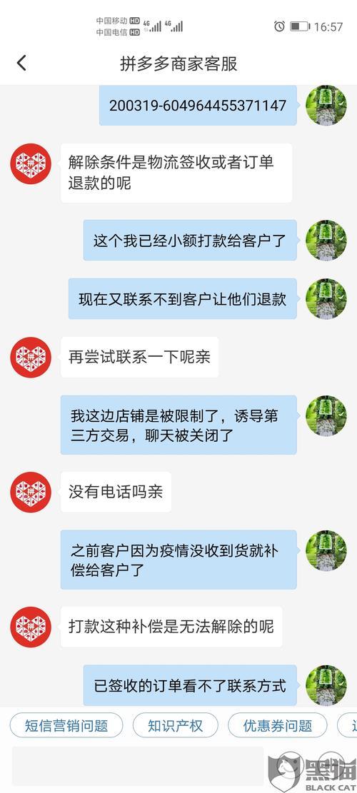 拼多多24小时自动退款是不是真的