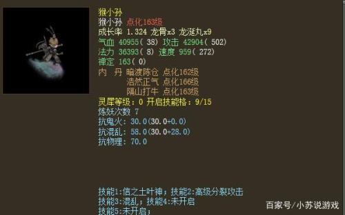 大话2烧香选什么划算