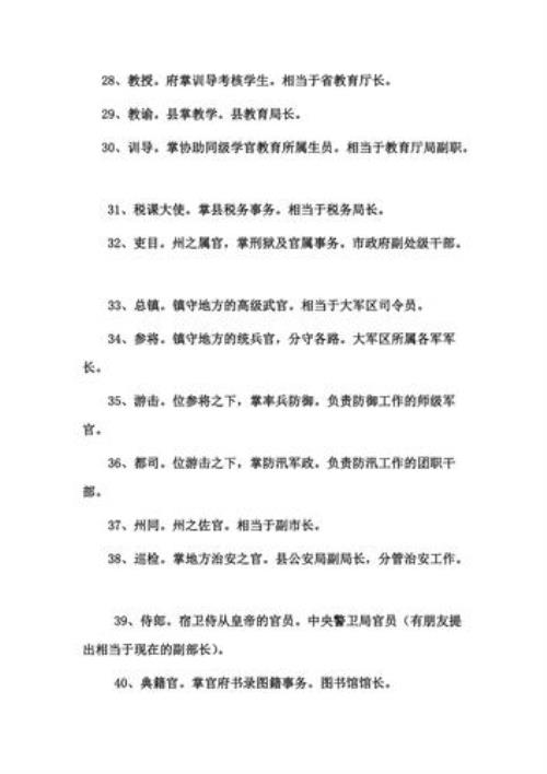 古代的部门在现在叫什么