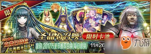 fgo特殊召唤到底哪个好