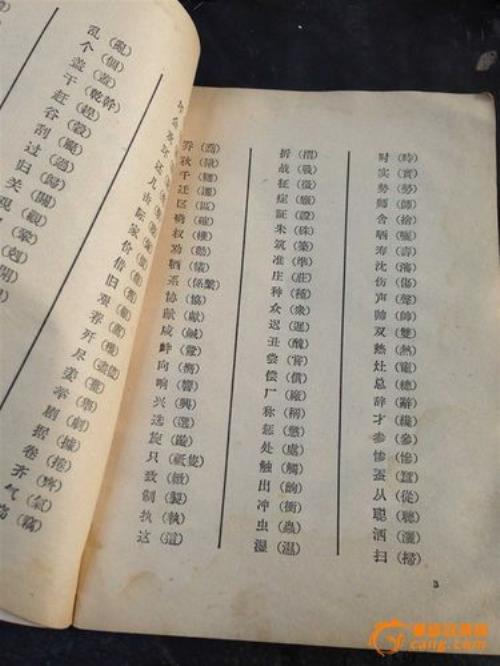 汉字简化是哪一年